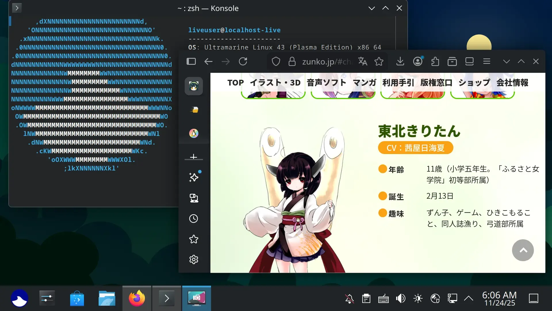 UltramarineKDE PlasmaScreenshot